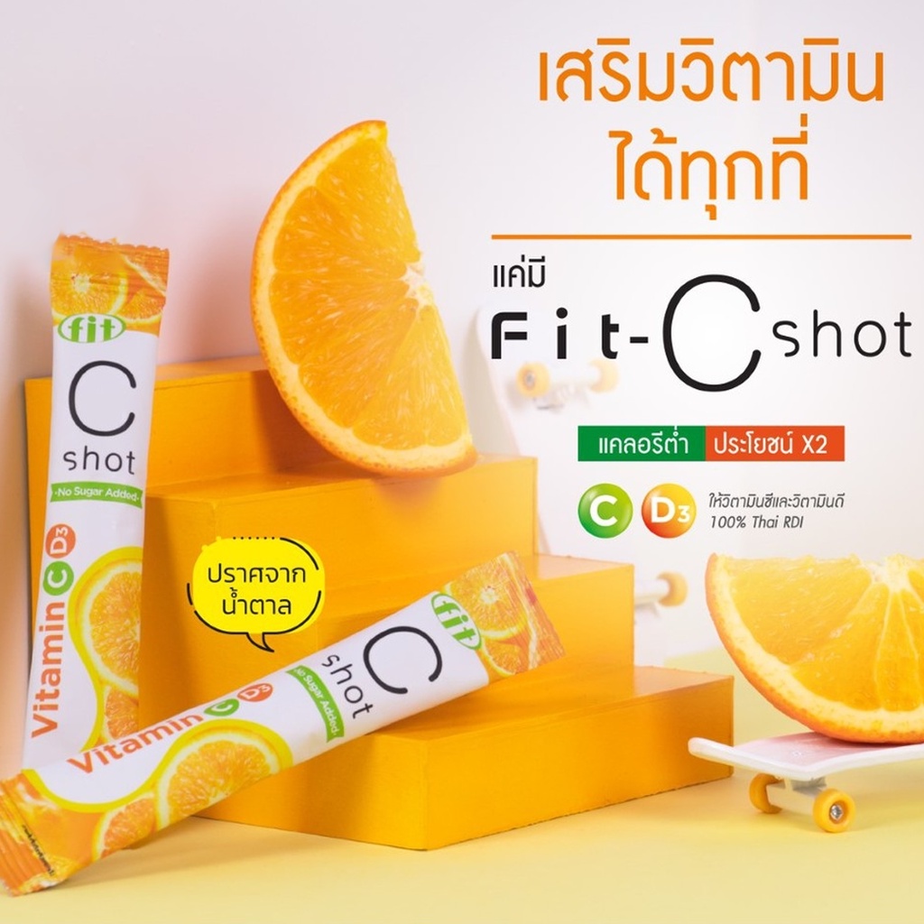 ภาพสินค้าFit shot VITAMIN C,D3 วิตามิน C,D3 วิตามินซีแบบซ็อต ดูดซึมเร็ว /FIT RES VINE SHOT(1กล่อง30ซอง) จากร้าน mtb.group บน Shopee ภาพที่ 6