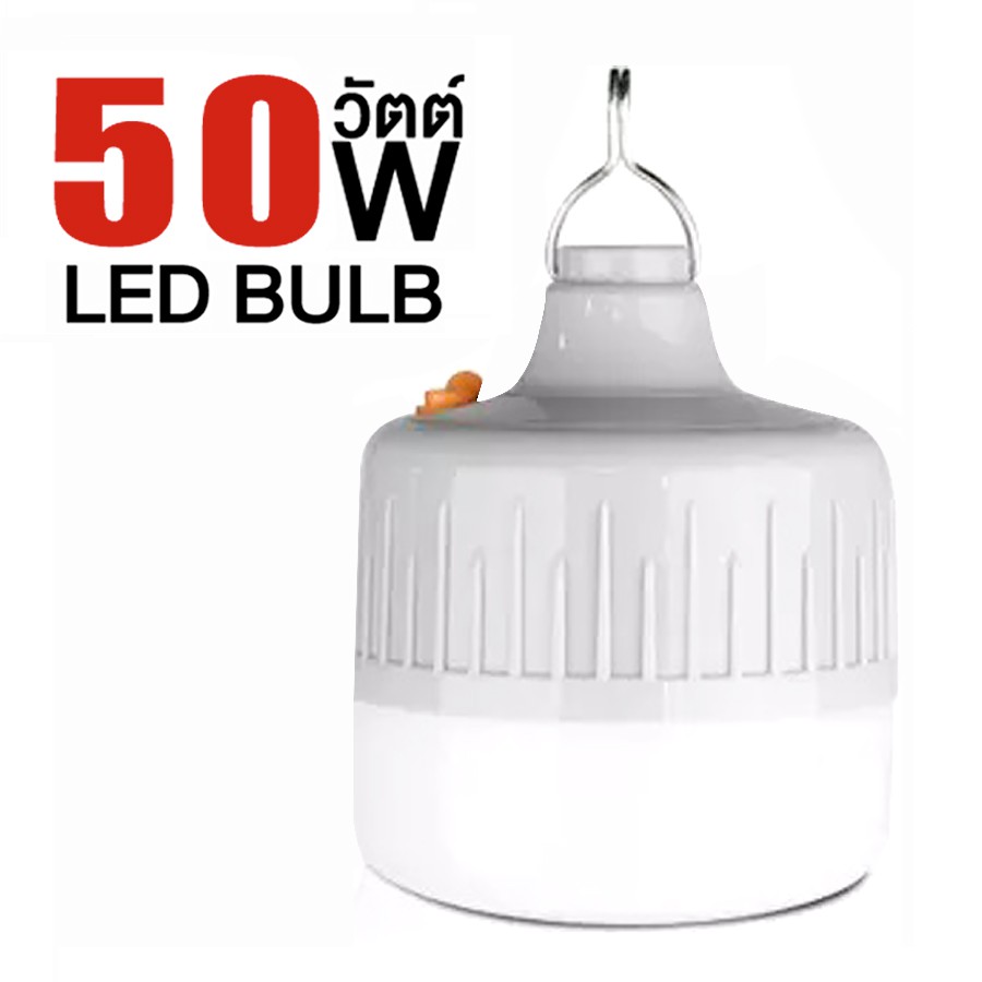 หลอดไฟ-หลอดไฟสำรอง-หลอดไฟตั้งแคมป์-ระบบชาร์จไฟ-otoko-led-หลอดไฟปิงปอง-50w-มีที่แขวน-ประหยัดไฟ-sup-shop