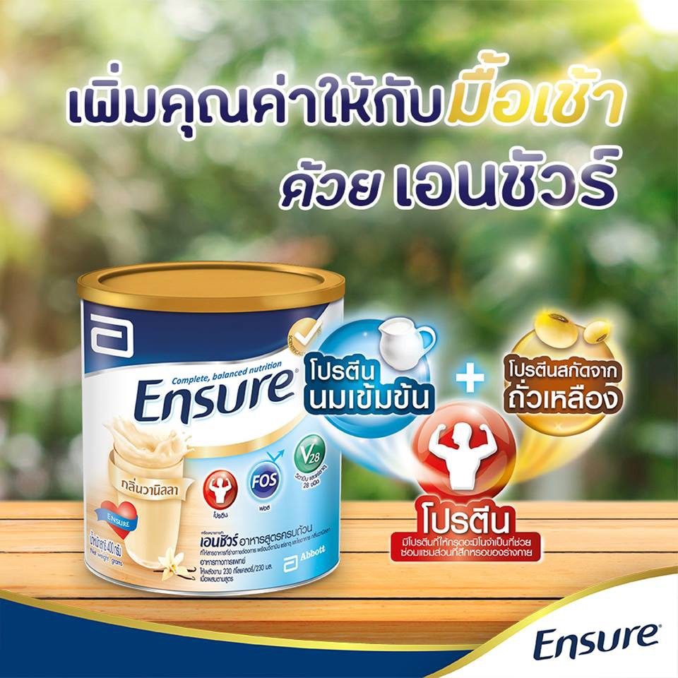 ภาพสินค้าEnsure gold Powd Vanilla 850กรัม (6กระป๋อง) เอนชัวร์ โกลด์ อาหารสูตรครบถ้วน วิตามิน เเร่ธาตุ นมผง จากร้าน wecareshop บน Shopee ภาพที่ 3