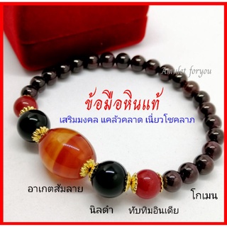 ข้อมือหินเสริมดวง หินประจำวันเกิด หินแท้ 100% เกรด premium