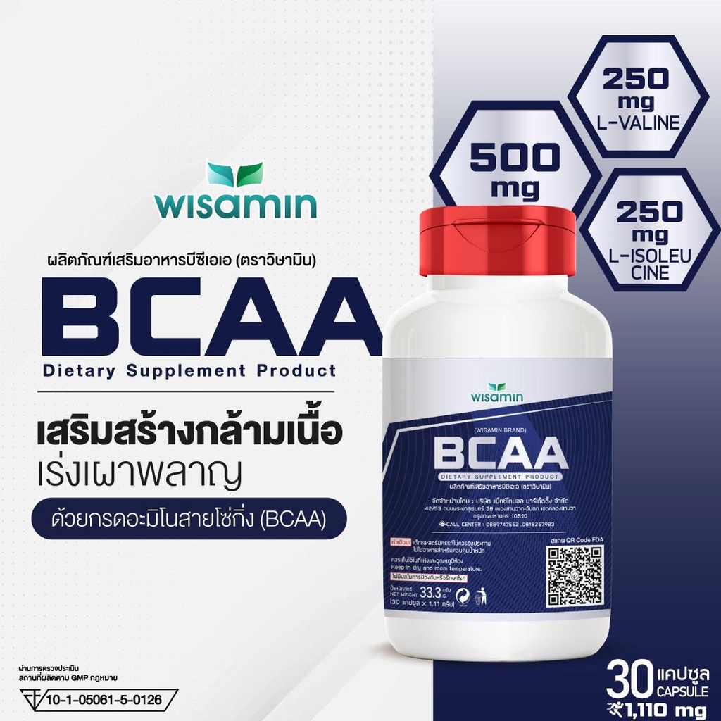 ภาพหน้าปกสินค้าผลิตภัณฑ์ BCAA (บีซีเอเอ) กรดอะมิโนสายโซ่กิ่ง 1,110 มิลลิกรัม/แคปซูล (ตราวิษามิน) ขนาด 1 ขวด บรรจุ 30 แคปซูล