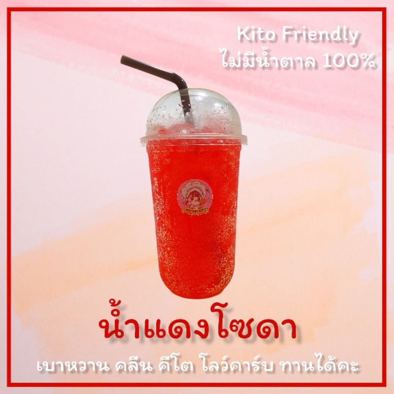 ไซรัปหญ้าหวาน-น้ำเขียว-คีโต-ไซรัปคีโต-ไม่มีน้ำตาล-0-cal-น้ำหวาน-keto-syrup-ไซรัปคีโต-ไซรัปหญ้าหวาน-0-kcal-ไม่ขม