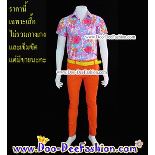 เสื้อลายดอก-S005 เสื้อสงกรานต์-เสื้อแหยม-เชิ้ตลายดอก-เชิ๊ตลายดอก-เสื้อลายดอกผู้ชาย (UP) (ไซส์ S:รอบอก 38 นิ้ว)