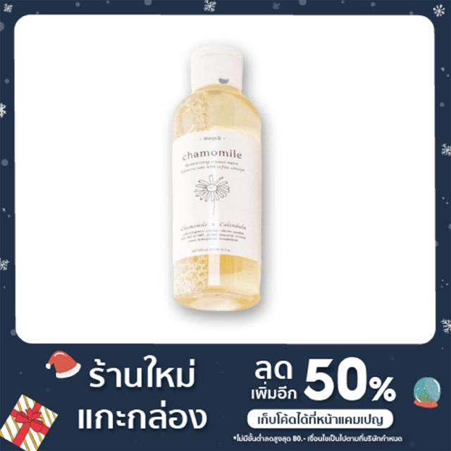 น้ำตบคาโมมายส์ ลดสิว ขนาด 100 ml.