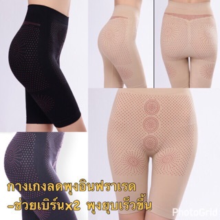 (ส่งจากไทย ไว 2-3วัน‼️)กางเกงเก็บหน้าท้อง กางเกงกระชับสัดส่วน เม็ดดอท อินฟราเรท ช่วยละลายไขมัน งานเกรดพรีเมี่ยม