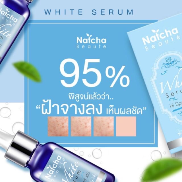 เซรั่มณัชชา-โปรเด็ดมาก-พร้อมส่ง-ขายของแท้