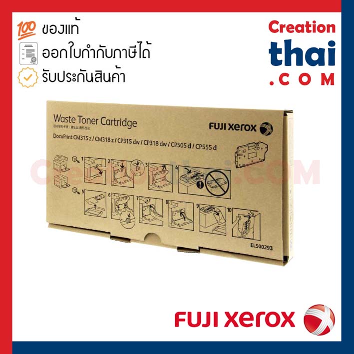FujiFilm ตลับทิ้งหมึก (ของแท้) Waste Toner Cartridge EL500293 For ...