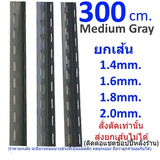 เหล็กฉากเจาะรู-อุปกรณ์ประกอบทำชั้นวางของ23456ชั้นโครงเฟอร์นิเจอร์diy-เหล็กฉากสีเทาดำขาวแดงเหลืองส้มน้ำเงินหนา1.2468↔2㎜.