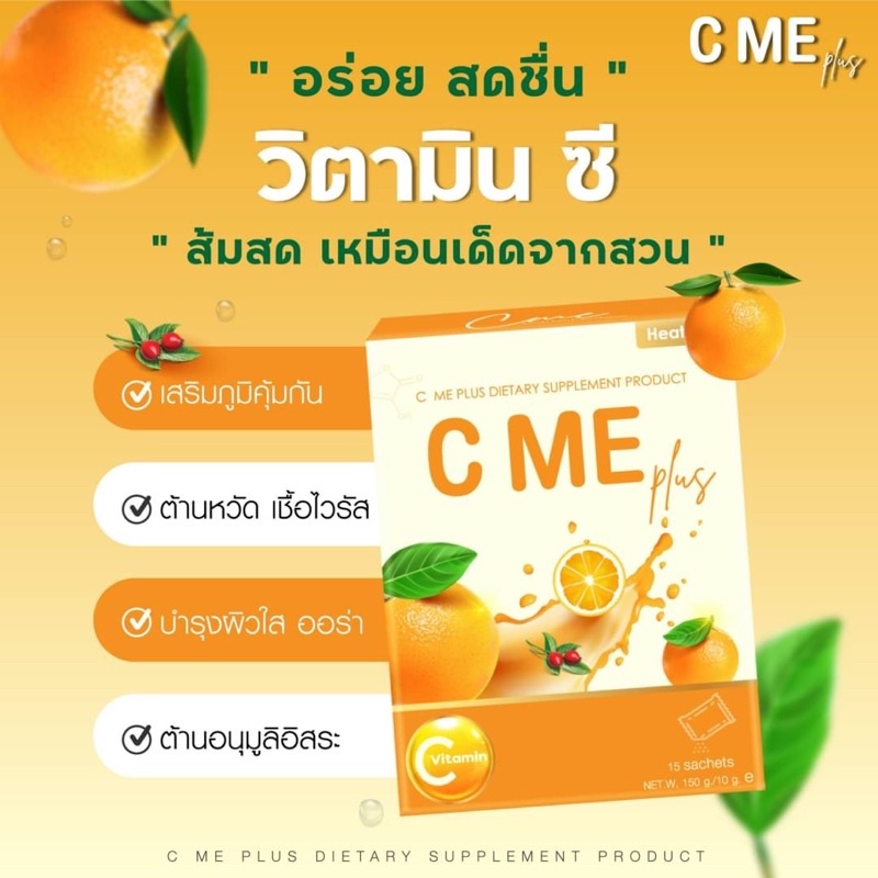 c-me-plus-ซีมี-พลัส-3-กล่อง-วิตามินผิวที่ให้ทั้งสุขภาพดี-ผิวพรรณดี-ท้าให้ลอง-ปรับผิว-x2-ผิวไม่สดใสต้องมีติดบ้าน