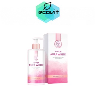 (แพคเกจใหม่) Hoyon Aura White Body Serum โลชั่นออร่าไวท์ ขนาด 280 ml.