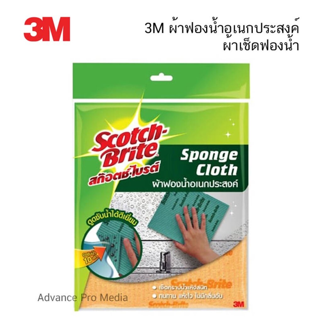 3M ผ้าฟองน้ำอเนกประสงค์ 3m sponge cloth | Shopee Thailand