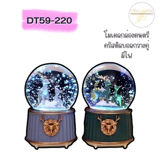 DT59-220 โมเดลกล่องดนตรีคริสตัลบอลกวางคู่มีไฟ K9-2