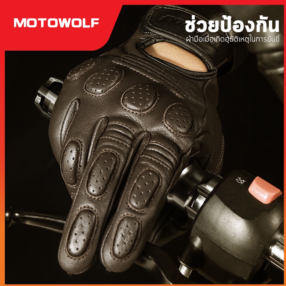 motowolf-รุ่น-0311-ถุงมือขับมอเตอร์ไซค์-ถุงมือหนังแกะ