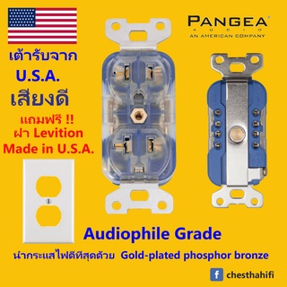 Pangea Audio Premier - SE Power Outlet แถมฝา Nylon  Pass &amp; Seymour  Made in U.S.A. ของแท้ศูนย์ไทย