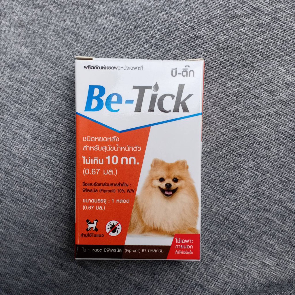 50-กล่อง-be-tick-กำจัดเห็บหมัด-ยาหยอดป้องกันเห็บและหมัด-ยาหยอดเห็บหมัด-สุนัข-lt-10-kg