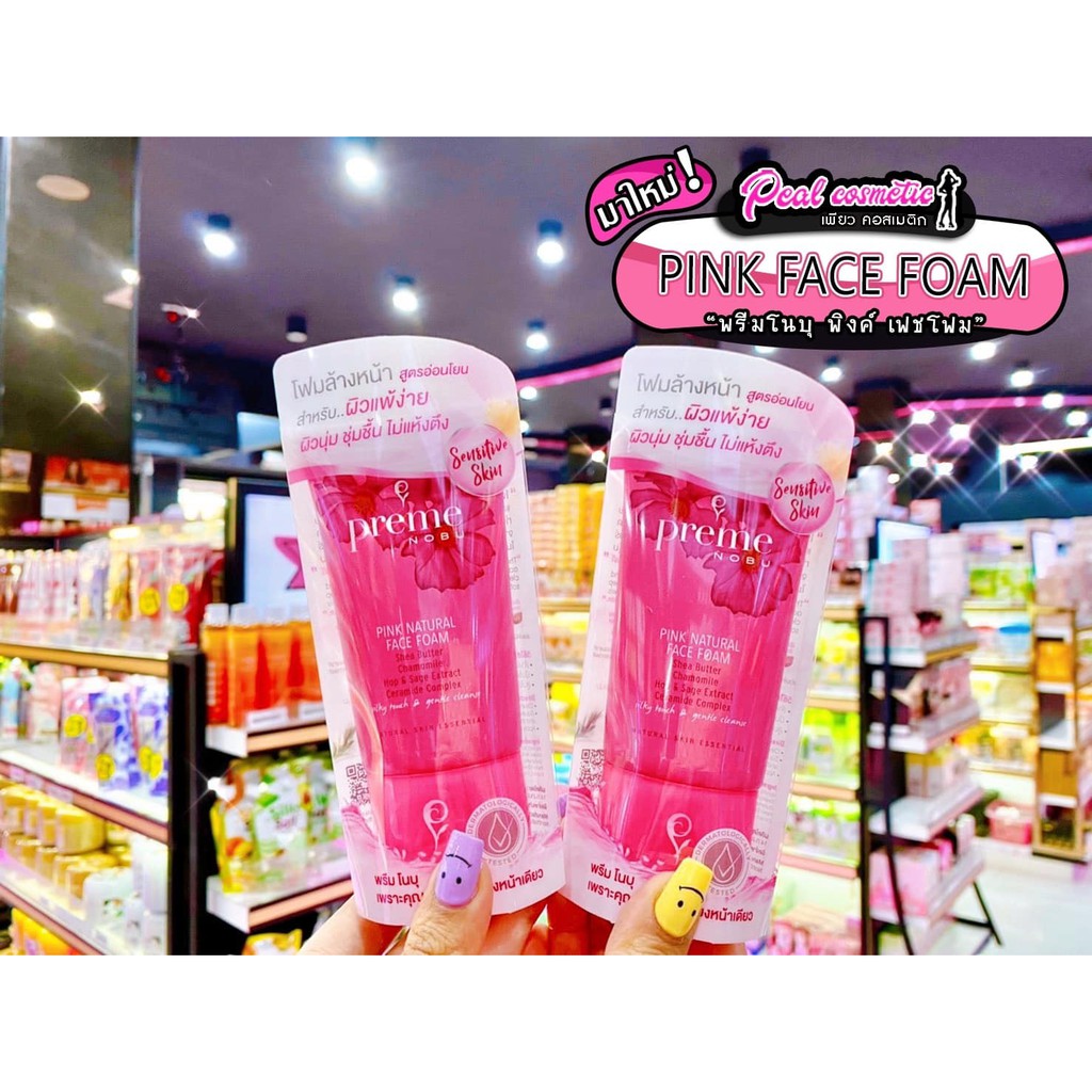 ภาพหน้าปกสินค้าเพียวคอส Preme Nobu Pink Foam พรีมโนบุ โฟมล้างหน้า 30g.