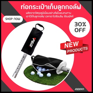 ภาพหน้าปกสินค้าท่อกระเป๋าเก็บลูกกอล์ฟ (JQQ001) PGM Golf Ball Picked Bag ซึ่งคุณอาจชอบสินค้านี้