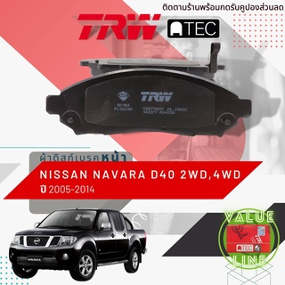 ✨ลดคูปอง15%ไม่อั้นยอด✨ [TRW Value] ผ้าเบรคหน้า Nissan Navara(D40) 2WD,4WD,CALIBRE ปี 2006-2014 TRW ATEC GDB 7785 AT