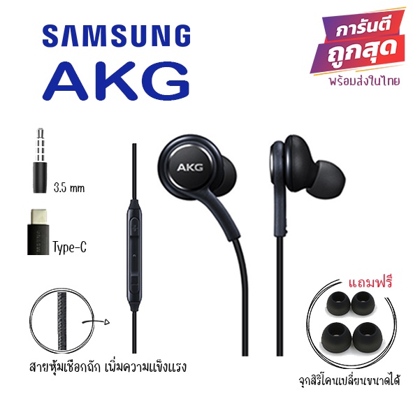 หูฟัง SAMSUNG AKG GALAXY S7 / S8+/ S9 + / S10 + รองรับสมาร์ทโฟนทั้งหมด