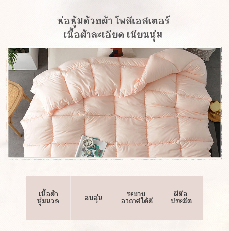 ผ้านวมสีเทา-ผ้านวมสีขาว-เครื่องนอน-180-200cm-6ฟุุต-ผ้าห่มนวม-6ฟุุต