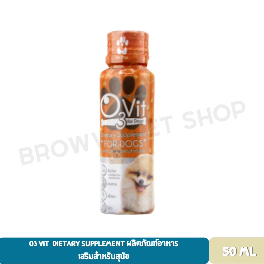 ภาพสินค้าO3VIT SIETARY SUPPLEMENT วิตามินอาหารเสริมสำหรับหมาเเมว 50 ML. จากร้าน browvo_petshop0902 บน Shopee ภาพที่ 2