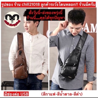 (ch1102x)กระเป๋าเป้หนังแฟชั่น  , leather backpack