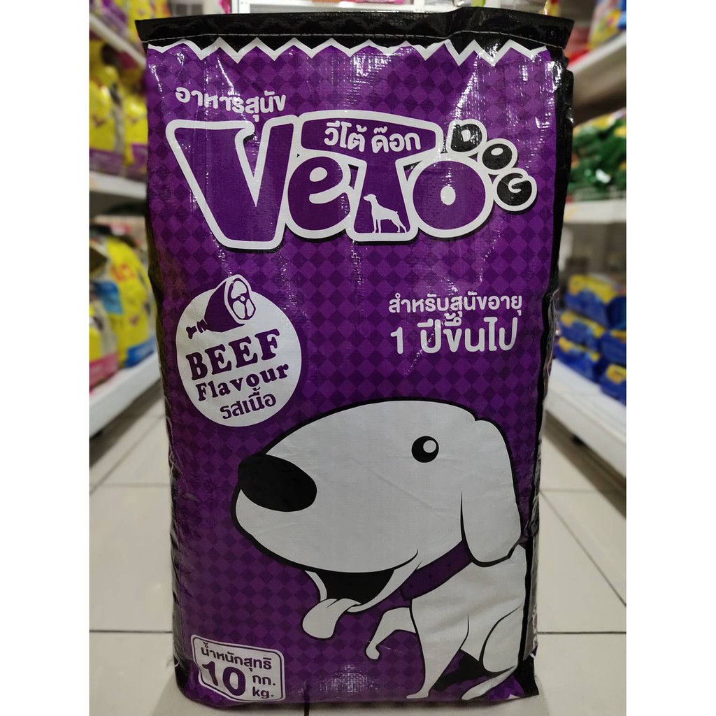 ภาพหน้าปกสินค้าVeto อาหารสุนัข 1kg. จากร้าน warmviva บน Shopee