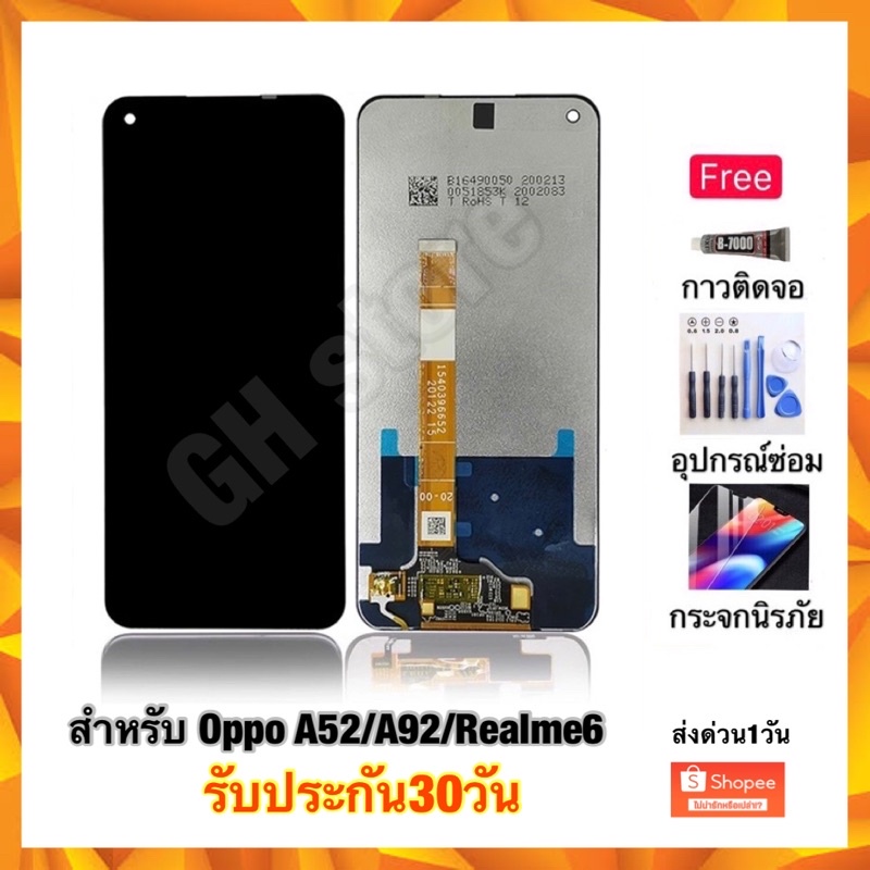 oppo A52 A72 A92 realme6 CPH2059 CPH2067 หน้าจอ จอชุด แถมฟรี3ย่าง ...