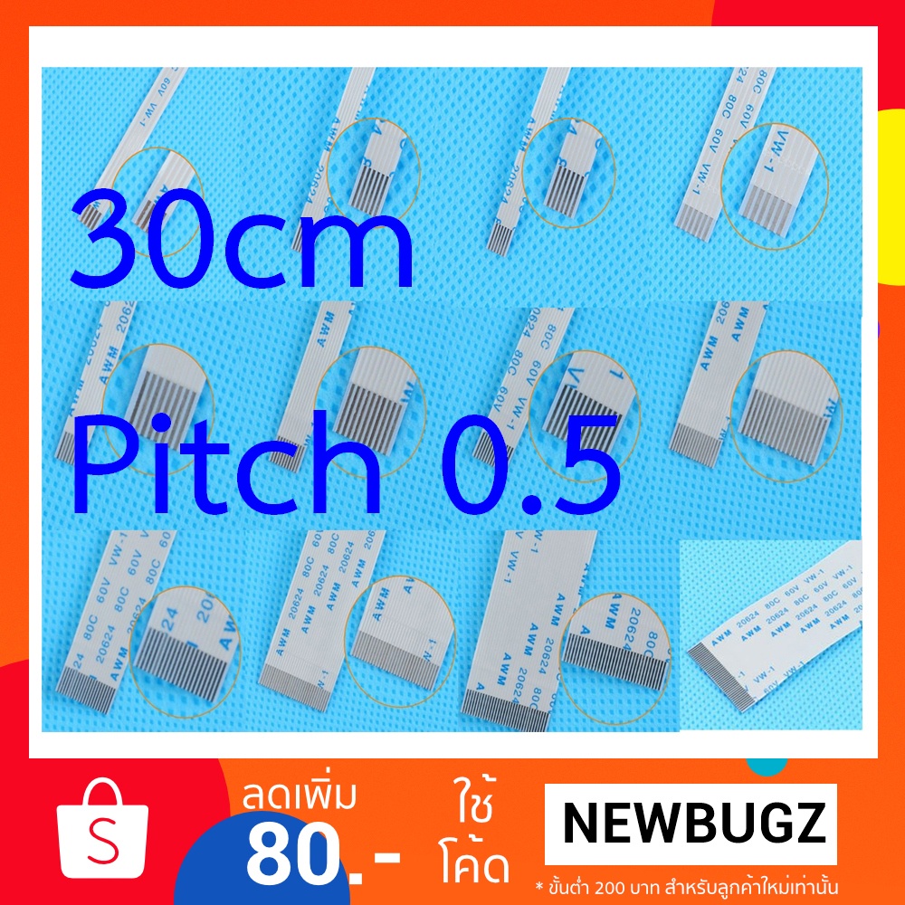 สายแพ-pitch0-5-length-30cm-4pin-40pin-type-a-ribbon-flex-cable