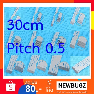 สายแพ Pitch0.5 Length 30cm 4pin-40pin Type-A Ribbon Flex Cable