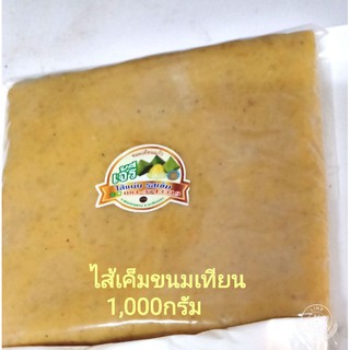 ไส้เค็มขนมเทียนสำเร็จรูป รสเข้ม หอมพริกไทย