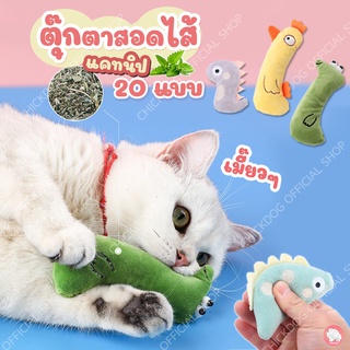 สินค้า ตุ๊กตาสอดไส้แคทนิปของเล่นสัตว์เลี้ยง 20 แบบ