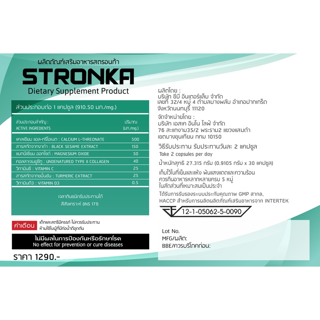 ภาพสินค้าSTRONKA โปร 2 แถม 1 UC-II นวัตกรรม Collagen type 2 UCII บรรเทาอาการปวดเข่า เพิ่มมวลกระดูก แคลเซียมแอลทรีโอเนต จากร้าน stronka_official บน Shopee ภาพที่ 6