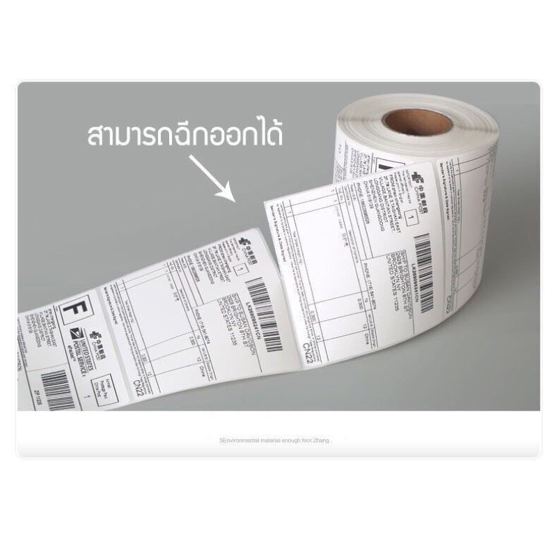 สติ๊กเกอร์บาร์โค้ดความร้อน-เทอร์มอล-thermal-sticker-label-สติ๊กเกอร์บาร์โค้ดความร้อน-barcode-sticker-labelป้ายสติ๊กเกอร์