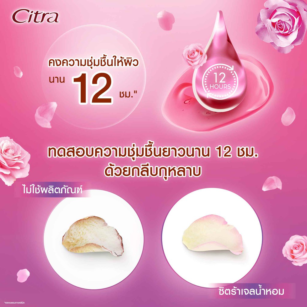 ซิตร้า-ไทย-ออร่า-โลชั่นเจลน้ำหอม-กุหลาบ-เชียงใหม่-ขนาด-30มล-1ซอง