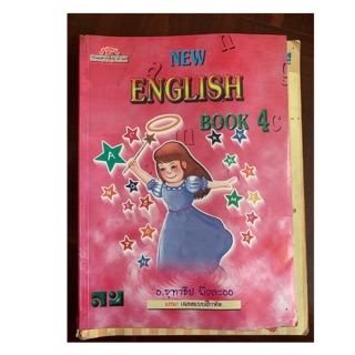 หนังสือเรียน New English book 4 มือ 2 ป4