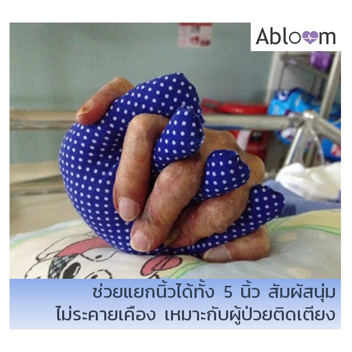 หมอนมือ-หมอนแยกนิ้ว-ป้องกันผู้ป่วยกำมือหมอนกันมือติดfingers-separation-pad-anti-bedsore-elder-bedridden-patients-1-คู่