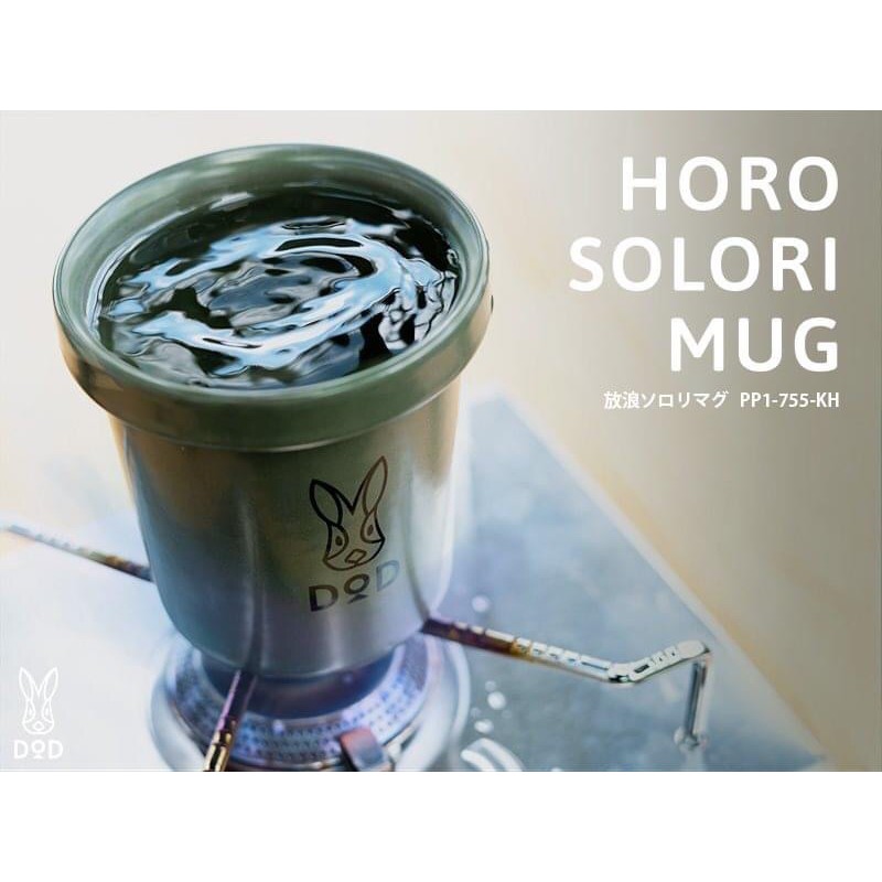 dod-แก้วกระต่าย-dod-horo-solori-mug-khaki-แก้วน้ำ-dod-สีเขียว