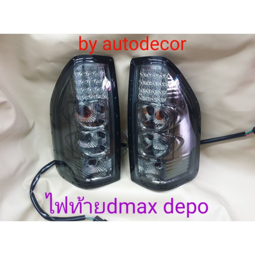 ไฟท้ายแต่ง-ไฟท้าย-depo-led-dmax-ดีแมค-ปี-2003-2004-2005-สีชา