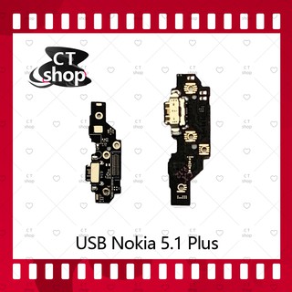 สำหรับ Nokia 5.1 Plus / 5.1+ อะไหล่สายแพรตูดชาร์จ แพรก้นชาร์จ Charging Connector Port Flex Cable（ได้1ชิ้นค่ะ) CT Shop