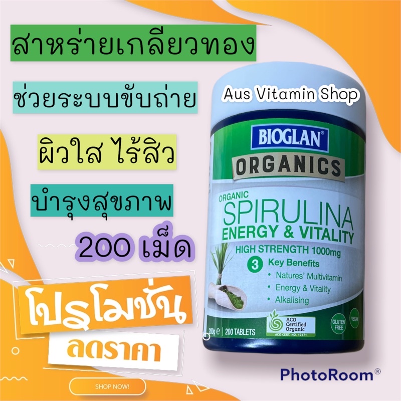 bioglan-organic-spirulina-1000-mg-สาหร่ายสไปรูลิน่า-สาหร่ายเกลียวทอง-จำนวน-200-เม็ด