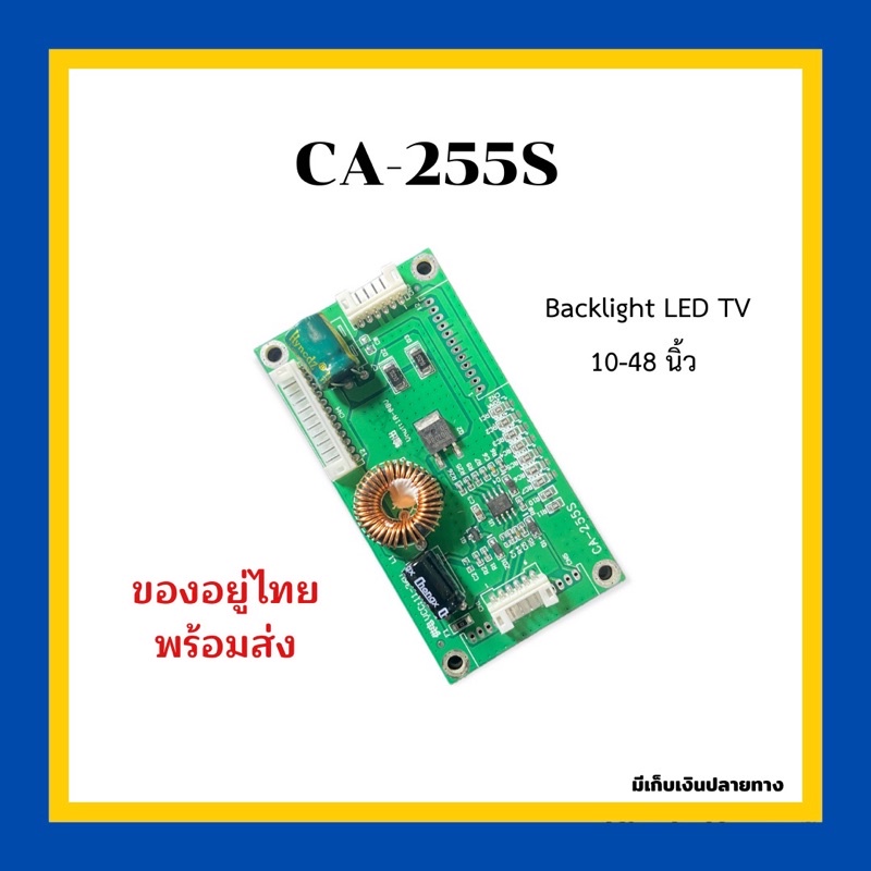 CA-255S Backlight LED TV 10-48 นิ้ว | Shopee Thailand