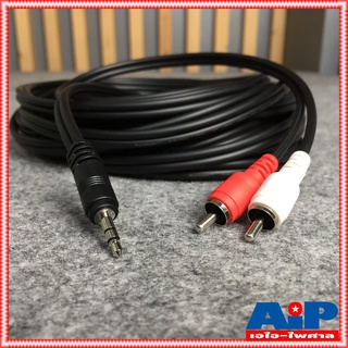 ยาว10เมตร สายสัญญาณสเตริโอ TRST 3.5 to RCA 2 หัว DYNACOM J015-7 สาย P.TR-ST - P. RCA x2 สาย TR-ST ออก RCA x2 10M