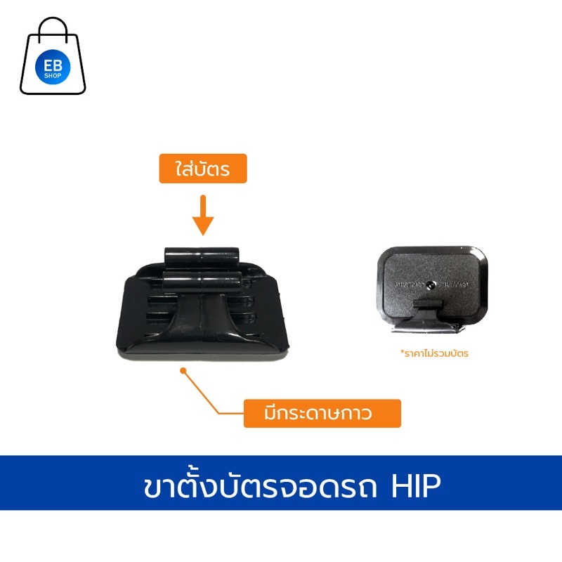 ขาการ์ดบัตรบลูทูธ-bluetooth-card-ยี่ห้อhipทุกรุ่น