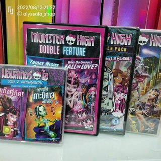 แผ่นแท้ 100% การ์ตูนมอนสเตอร์ไฮ Monster High DVD + VCD มือ 1/2