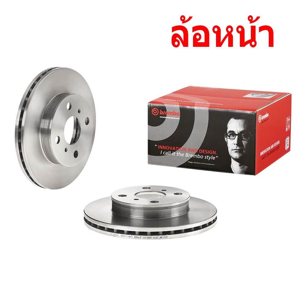 จานเบรค-brembo-toyota-corolla-ae100-ae101-โตโยต้า-โคโรลล่า-ae100-ae101-ปี-91-97-ฉายาสามห่วง-ขายแยก-1-ใบ