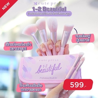 Cute Press 1-2 Beautiful Professional Brush Set