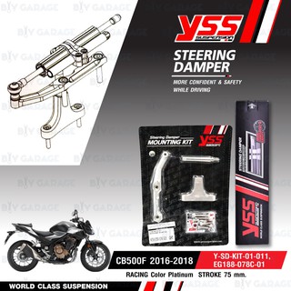 YSS ชุดกันสะบัดพร้อมขาจับ STEERING DAMPER CLAMP A SET รุ่น Racing สำหรับมอเตอร์ไซค์ Honda CB500F 2016-2018