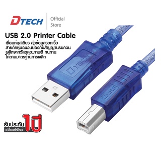 [สินค้าขายดี] Dtech สาย USB printer 💯ยาว 1.8/ 3/ 5 เมตร  USB 2.0 (A+B)  #สายต่อ printer หัว A+B USB 2.0#สาย usb printer