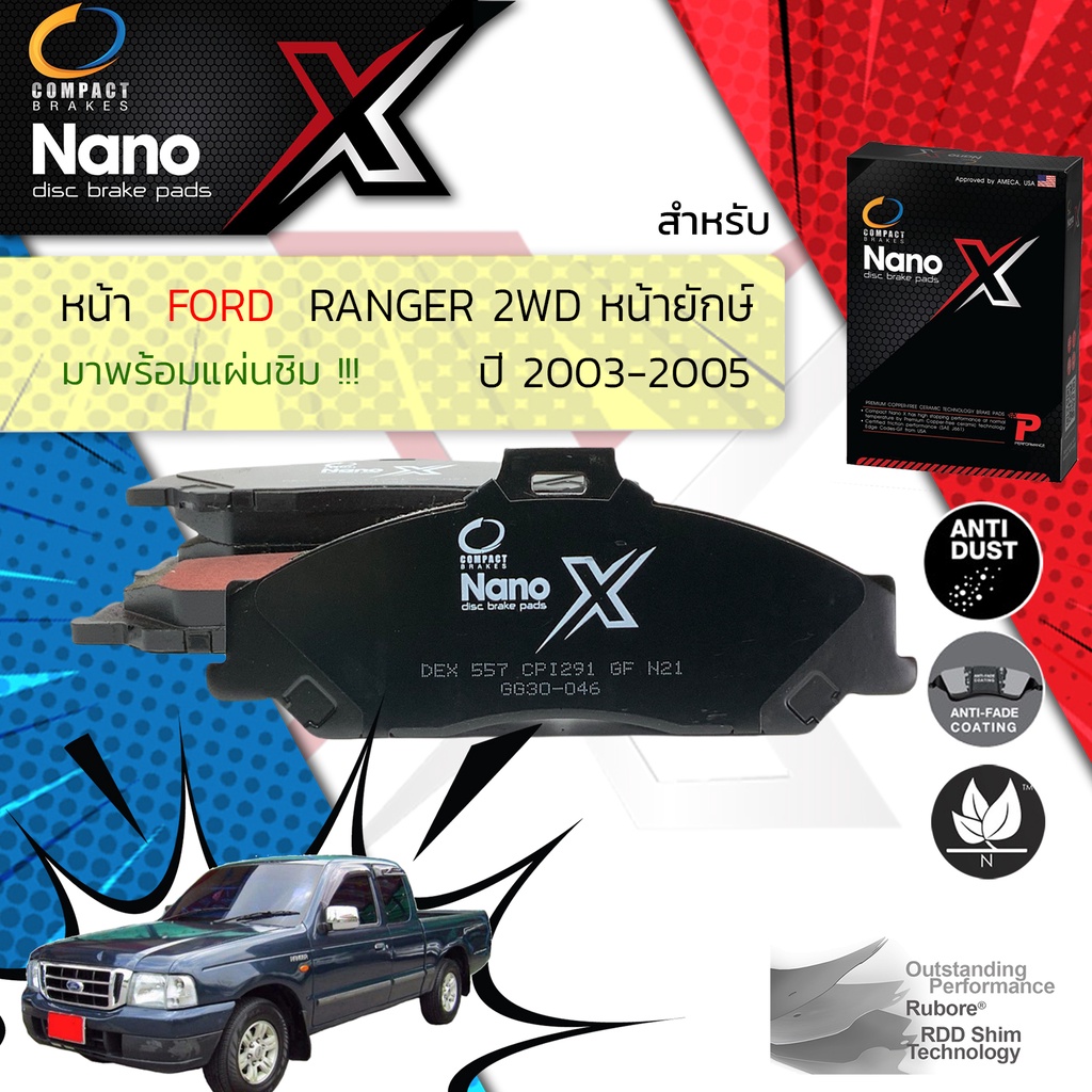 compact-รุ่นใหม่ผ้าเบรคหน้า-ford-ranger-2wd-ปี-2003-2005-compact-nano-max-dnx-557-ฟอร์ด-เรนเจอร์-03-04-05-46-47-48